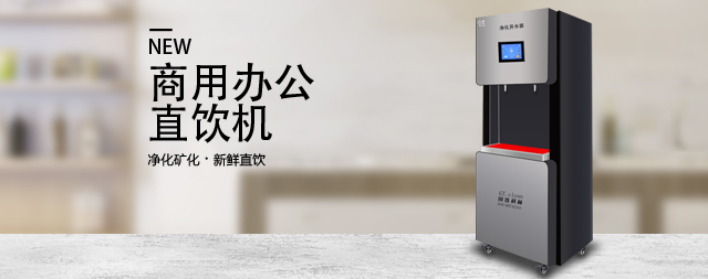 國(guó)林商用開(kāi)水器成為眾多場(chǎng)所的信賴(lài)之選