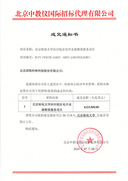 微信圖片_20240815085556.jpg 微信圖片_20240815085556.jpg