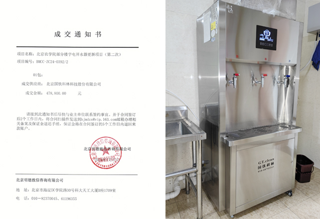 北京農(nóng)學(xué)院2024.jpg 北京農(nóng)學(xué)院2024.jpg