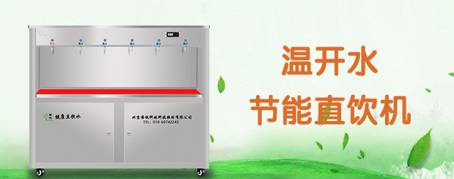 暑假期間學(xué)校該如何安裝開水器呢