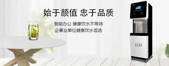 國(guó)林商用飲水機(jī)便捷與品質(zhì)的完美融合