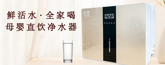 健康生活，從家用凈水器開始