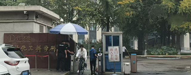 中石化石油化工科學(xué)研究院多次采購(gòu)國(guó)林商用開水器，您確定不試一下嗎