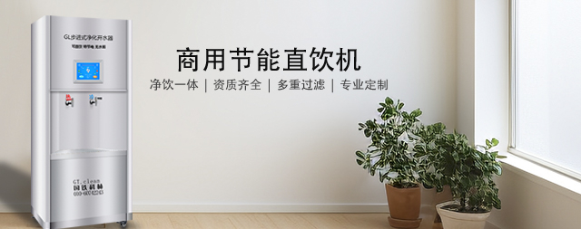 國(guó)林直飲水廠家：品質(zhì)卓越，服務(wù)至上