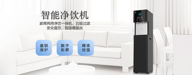 國(guó)林家商一體機(jī)：品質(zhì)之選，暢享純凈