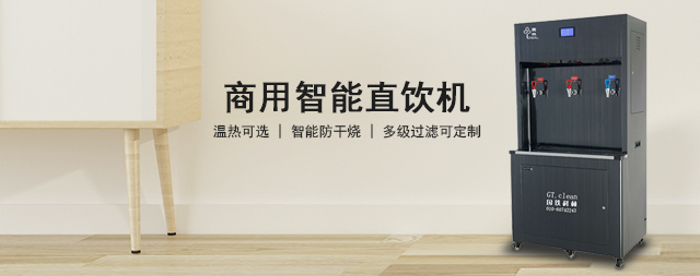 200人直飲水設備之選國林直飲水設備的優(yōu)勢