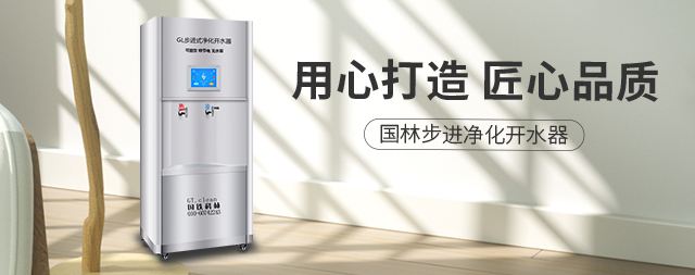 國鐵智能步進式開水器：一件也是批發(fā)價