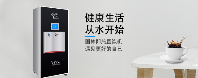 節(jié)能開(kāi)水器引領(lǐng)綠色飲水新時(shí)代