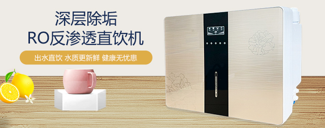 國(guó)林家用凈水機(jī)值得推薦