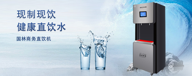 國(guó)林節(jié)能電熱開(kāi)水器開(kāi)啟綠色飲水新時(shí)代