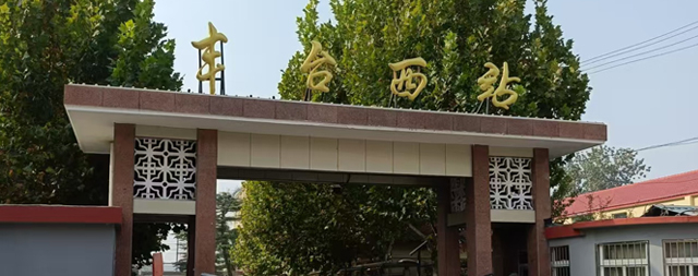 國(guó)林凈水，潤(rùn)澤豐臺(tái)西站