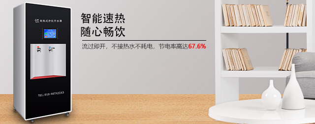 國林節(jié)能即熱式開水器適合企業(yè)單位
