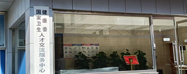 衛(wèi)健委人才中心選擇國鐵科林冷熱直飲機