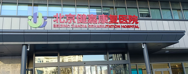 國(guó)鐵科林開水器守護(hù)復(fù)興醫(yī)院感染科的健康飲水防線