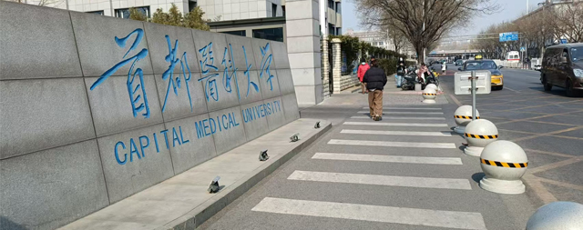 國林凈水攜手首都醫(yī)科大學(xué)共筑校園飲水新生態(tài)