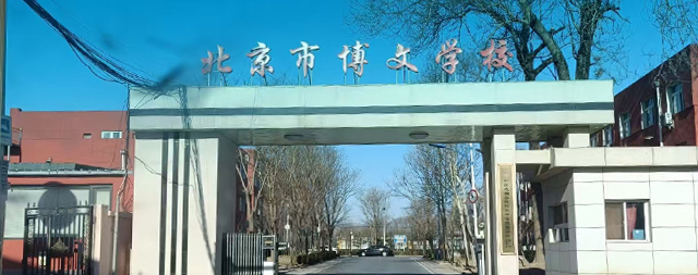 博文學(xué)校煥新，國林飲水臺打造健康校園基石