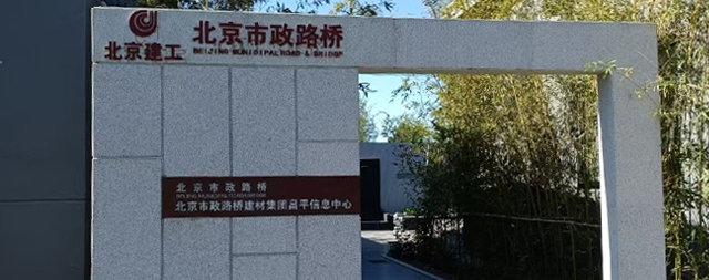 定制國鐵科林凈水設(shè)備守護(hù)全球媒體先鋒