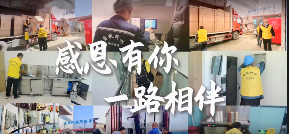 國鐵科林感恩有您，一路相伴