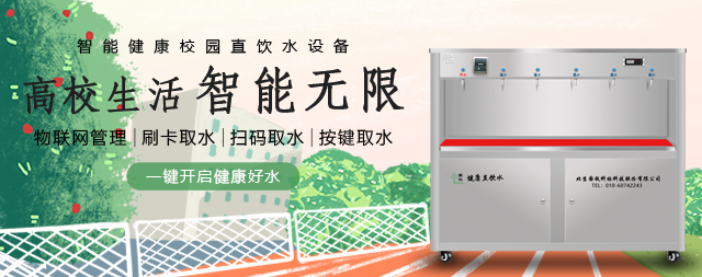 定制國鐵科林凈水設(shè)備守護全球媒體先鋒