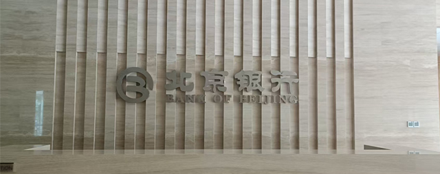 北京銀行的飲水革新帶來極致體驗(yàn)