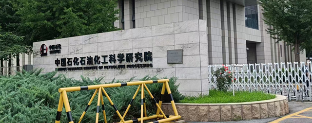 中國石化石油化工科學(xué)研究院又一次采購了國林開水器