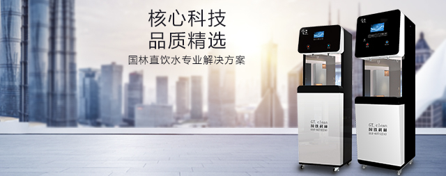 國鐵科林節(jié)能電開水器讓您在工作中享受一杯綠色環(huán)保的溫開水