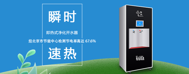 國鐵科林：以智能化技術(shù)，重塑企事業(yè)單位飲水新體驗