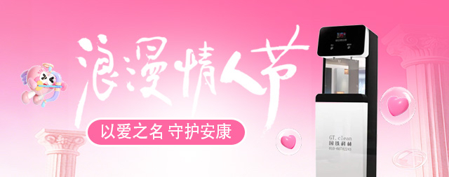 國林開水器祝大家愛意永駐，甜蜜如初！