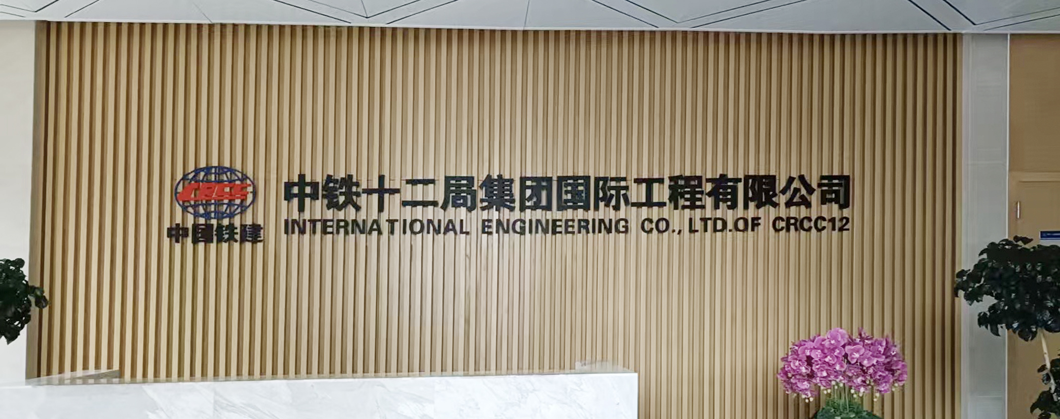 護航飲水安全，品質(zhì)再獲信賴——中鐵十二局再次批量采購國鐵科技商用開水器