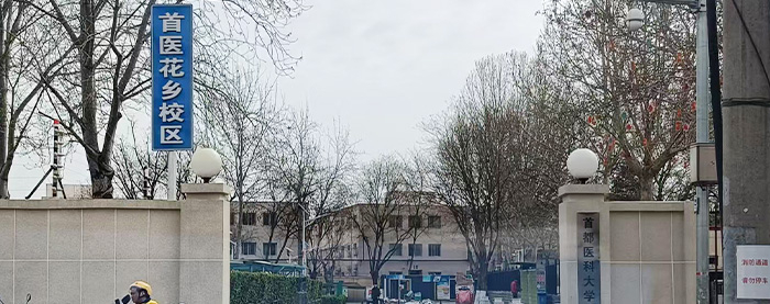 十年信賴，守護健康——首都醫(yī)科大學多次選購國林開水器