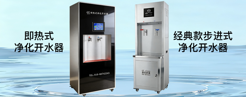 健康節(jié)能又耐用，為什么企業(yè)解決飲水難題總首選國(guó)鐵科林？